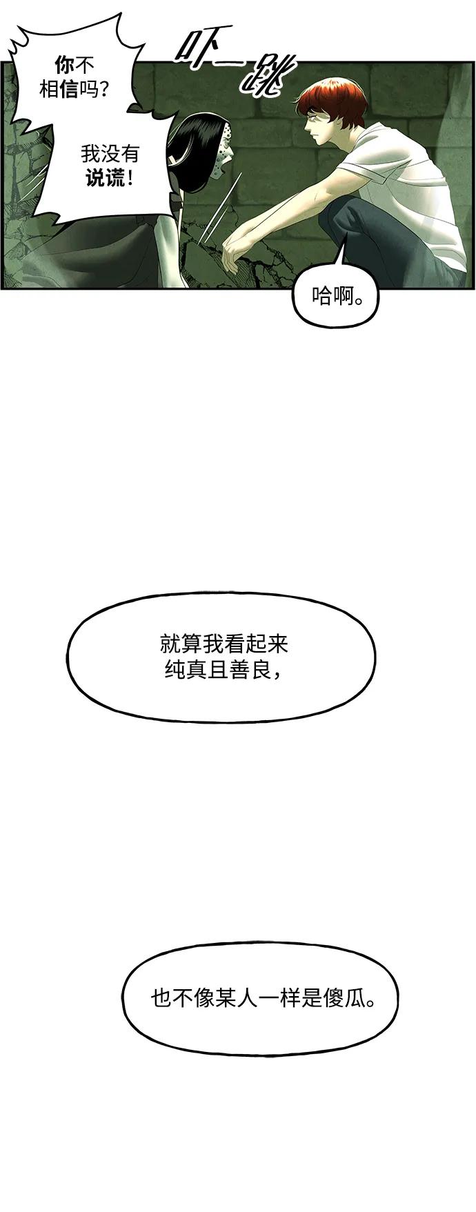 [第160话] 鬼家（23）83