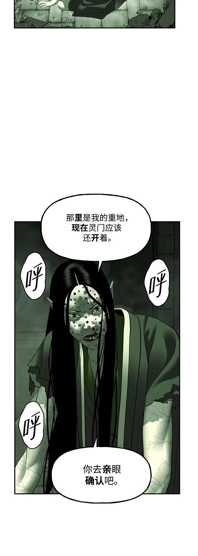 [第160话] 鬼家（23）90