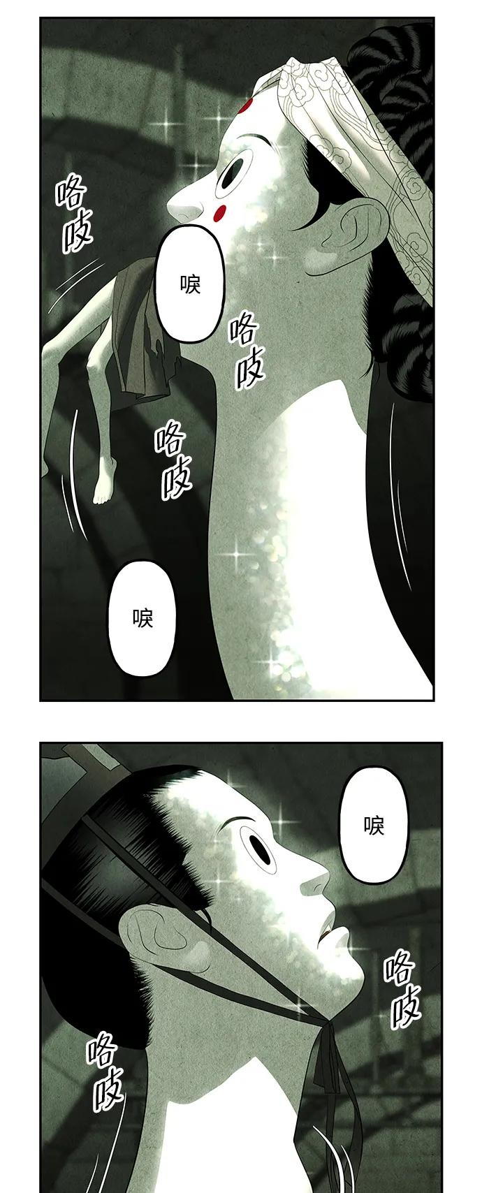 [第162话] 大乱的时代（1）56