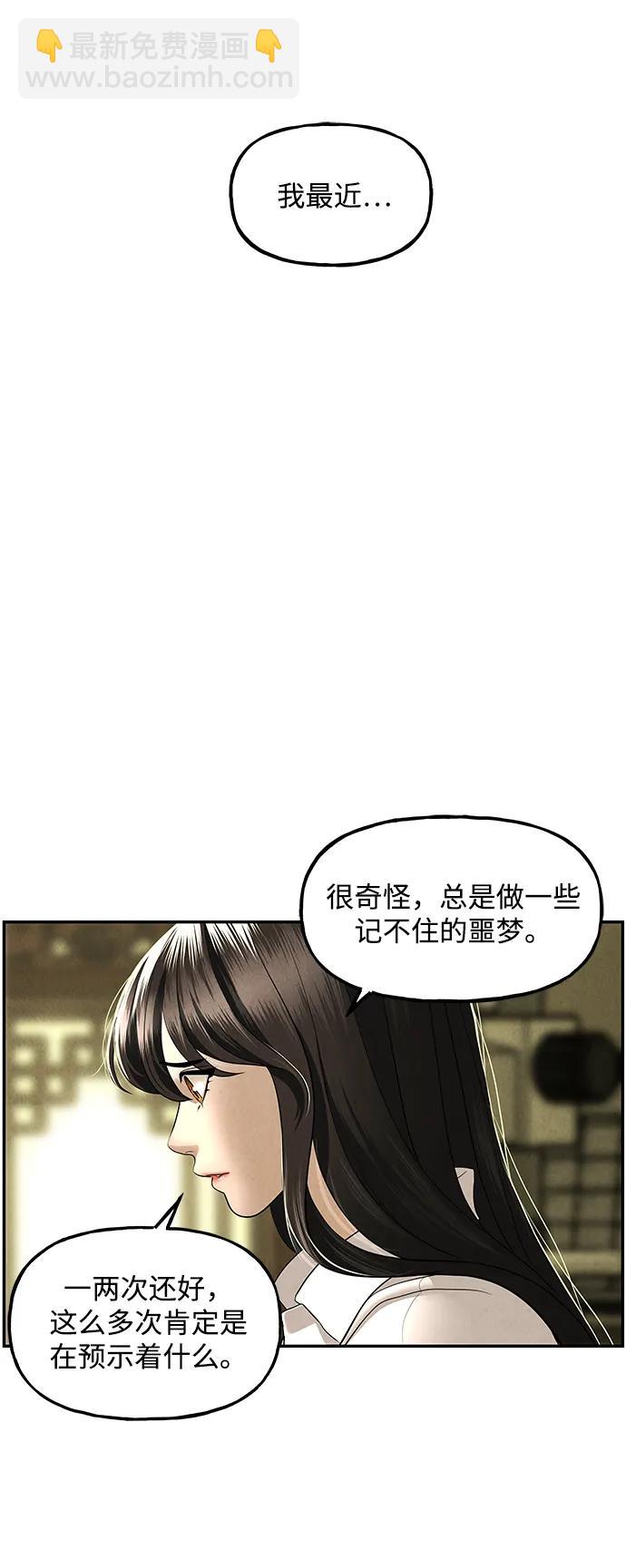 [第166话] 从海末岛来的客人（1）21