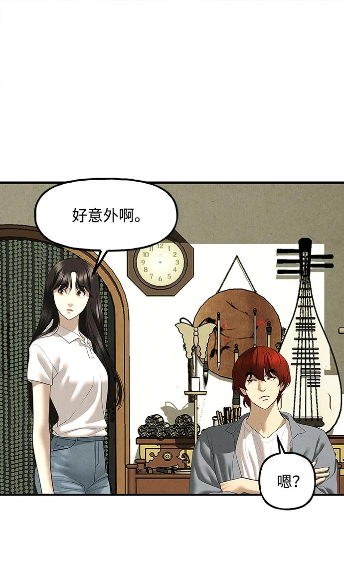 [第166话] 从海末岛来的客人（1）56