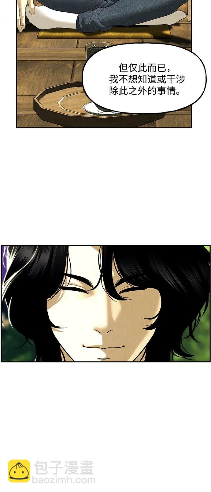 [第169] 从海末岛来的客人（4）8
