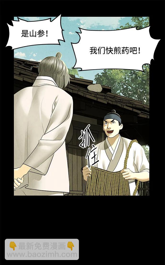 [第172] 从海末岛来的客人（7）33
