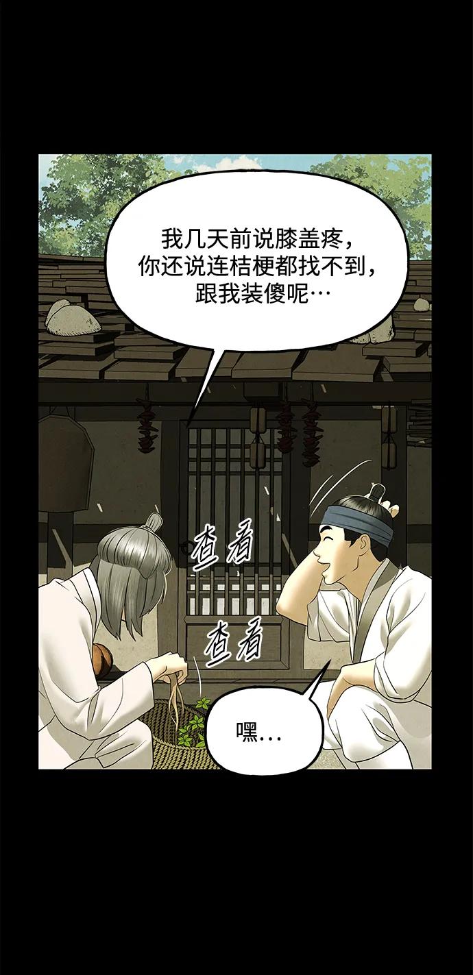 [第172] 从海末岛来的客人（7）35