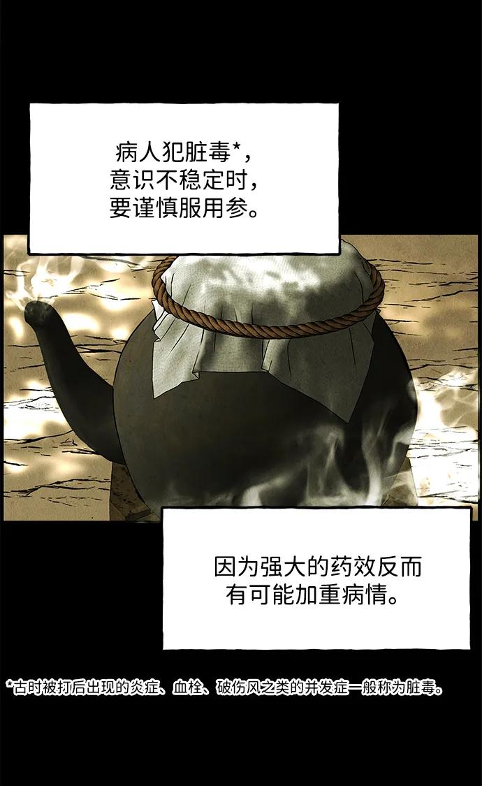 [第172] 从海末岛来的客人（7）36