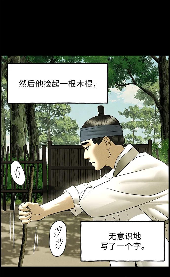[第172] 从海末岛来的客人（7）39