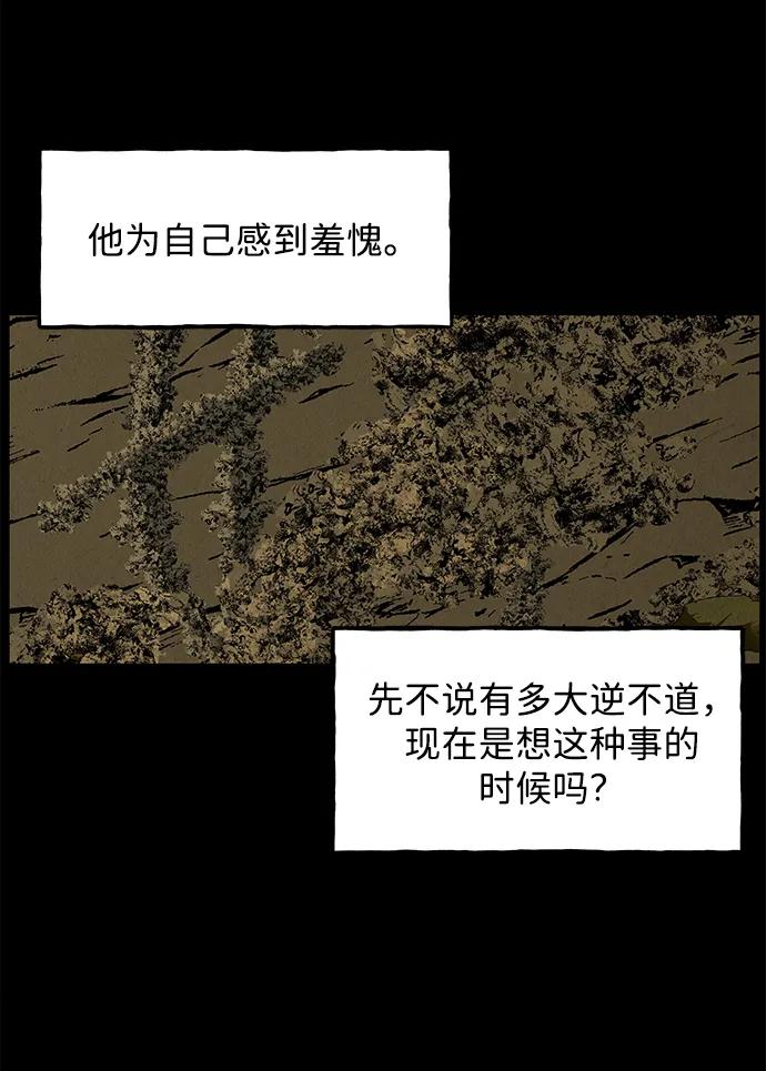 [第172] 从海末岛来的客人（7）43
