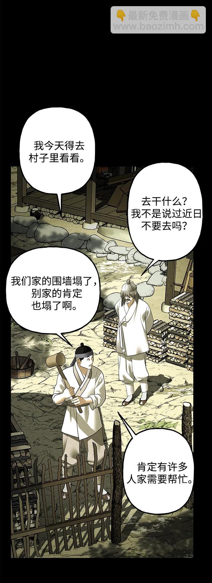 [第172] 从海末岛来的客人（7）82