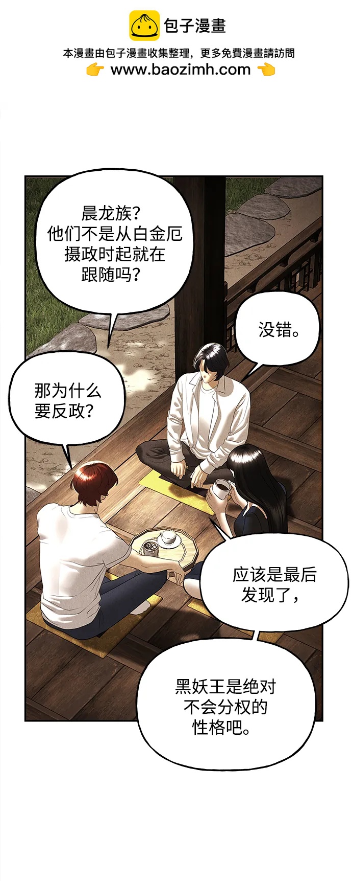 [第175] 从海末岛来的客人（10）42