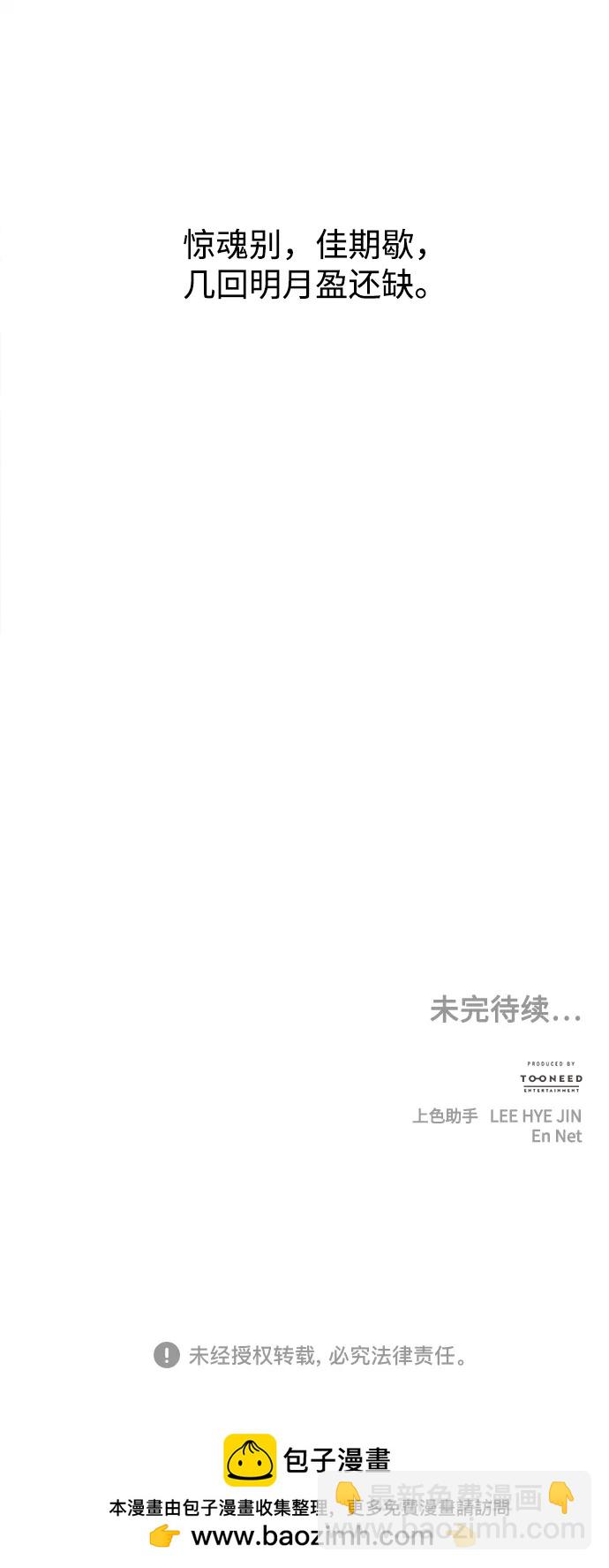 [第179] 从海末岛来的客人（14）110