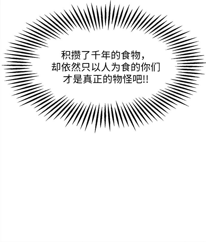 [第183] 从海末岛来的客人（18）11