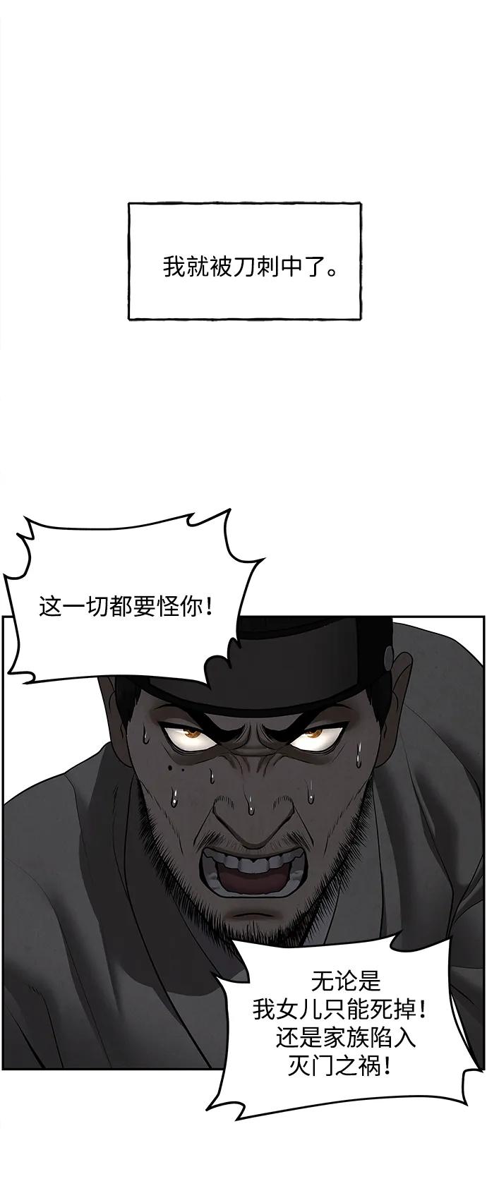 [第183] 从海末岛来的客人（18）46