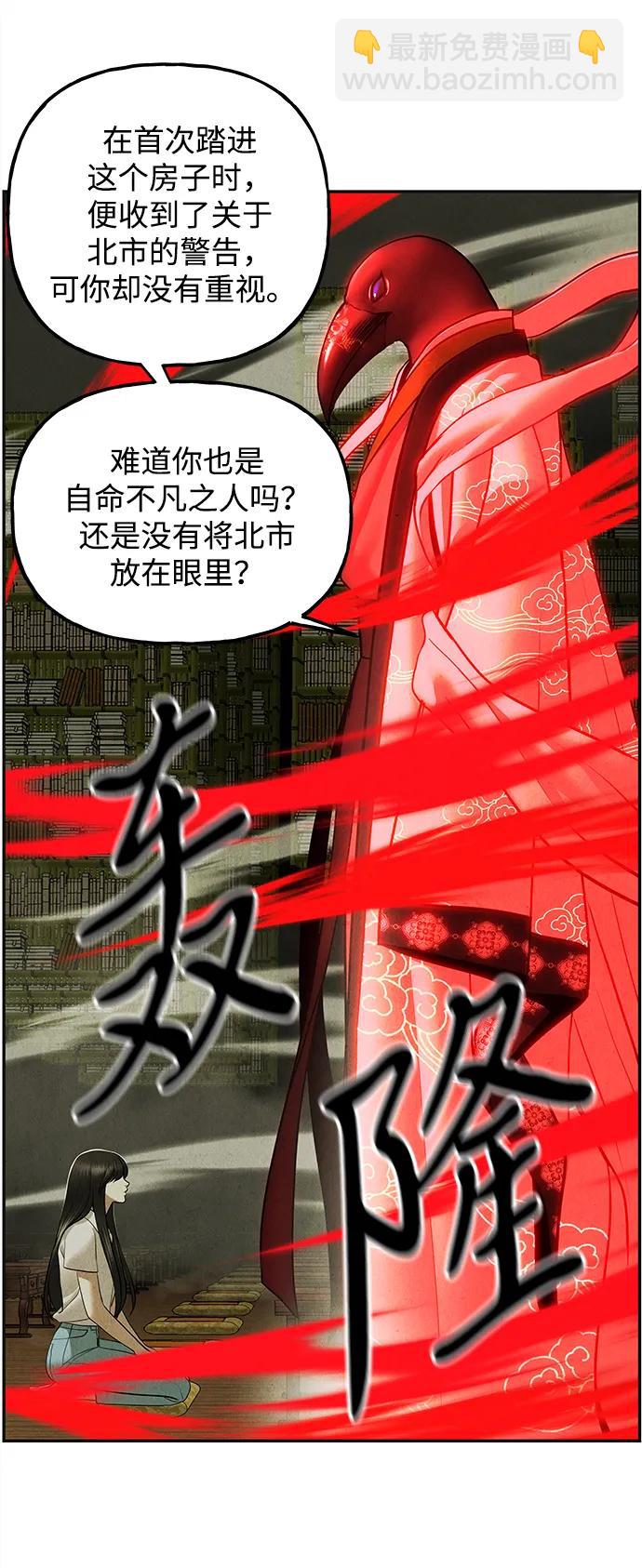 [第184] 从海末岛来的客人（完）15