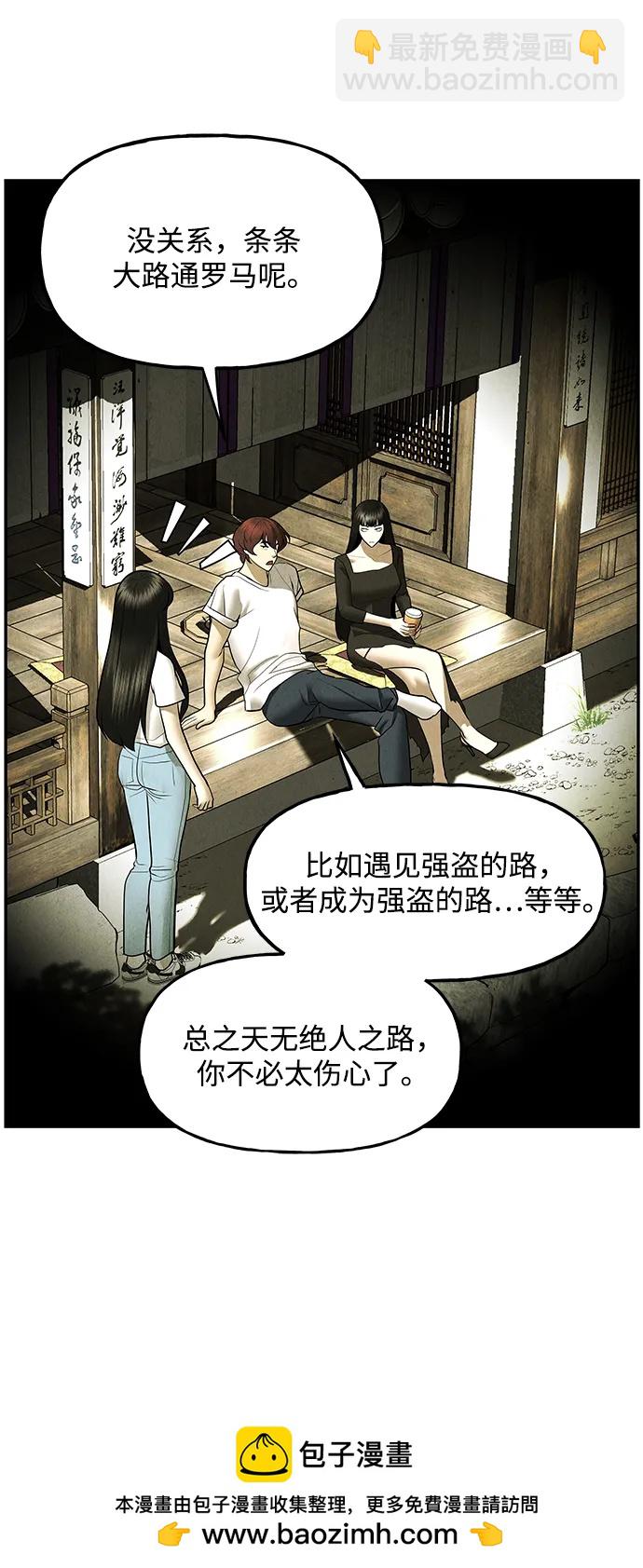[第184] 从海末岛来的客人（完）72