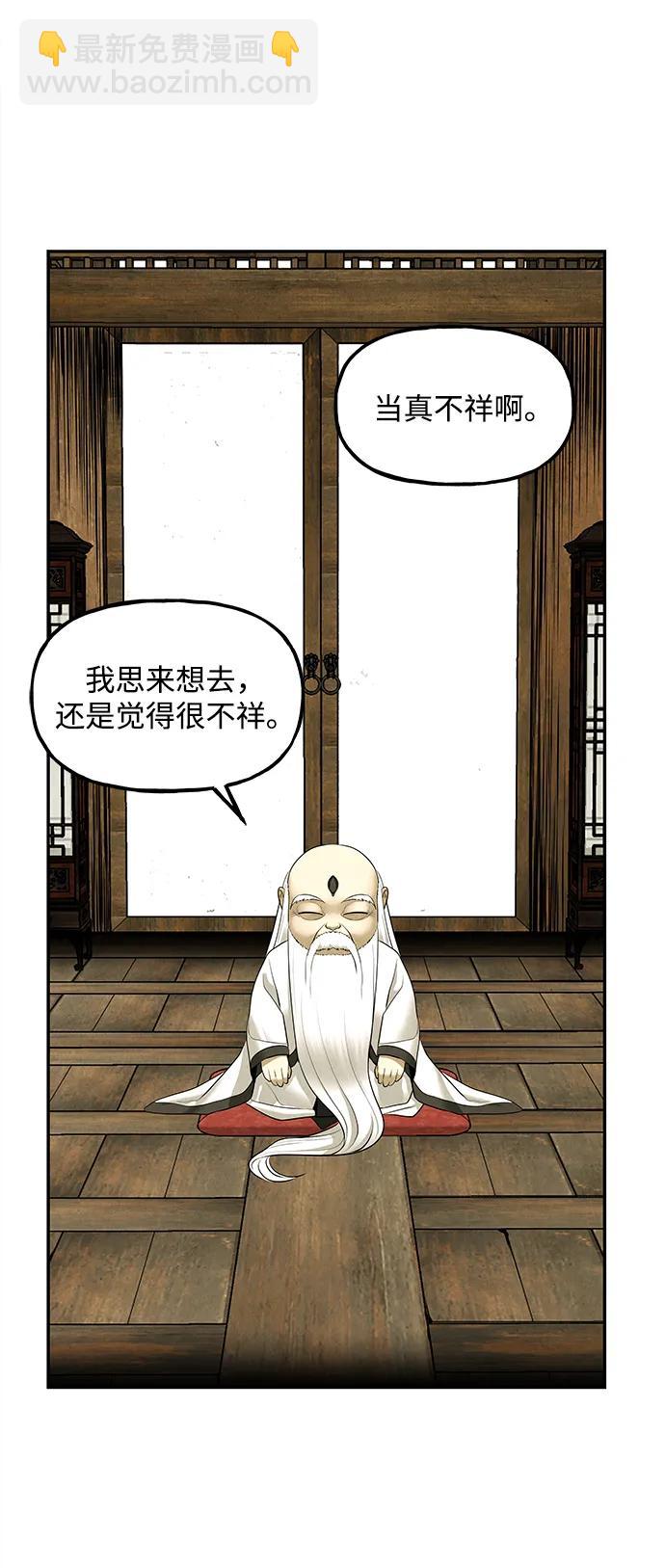 [第184] 从海末岛来的客人（完）77