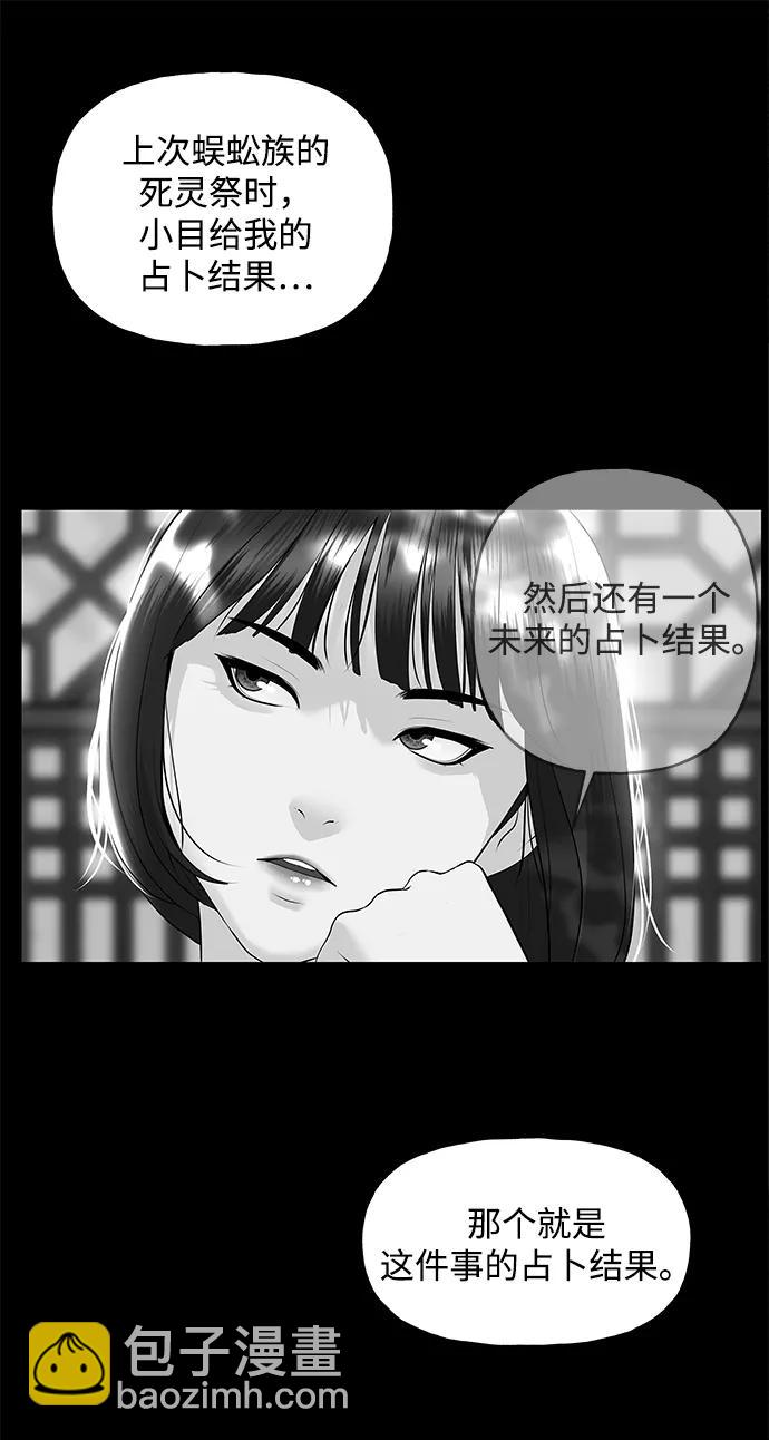 [第208] 666（完)112
