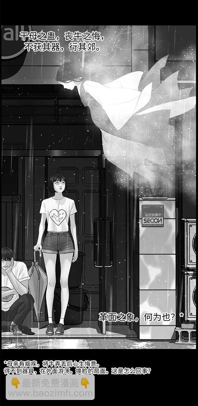 [第208] 666（完)113