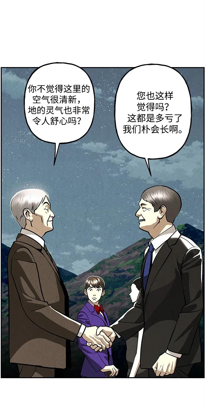 [第208] 666（完)141