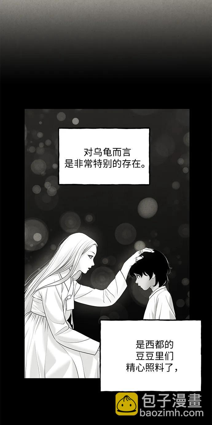 [第208] 666（完)149