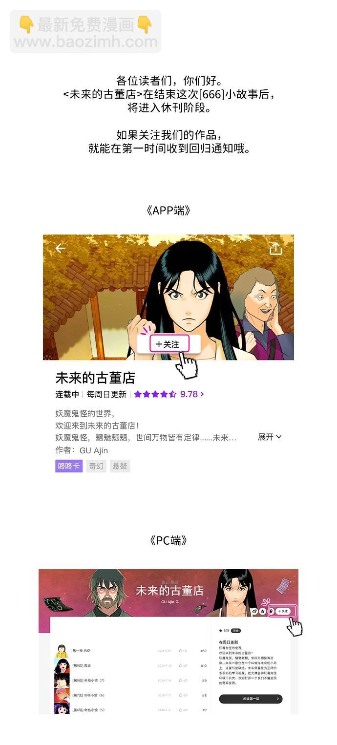 [第208] 666（完)166