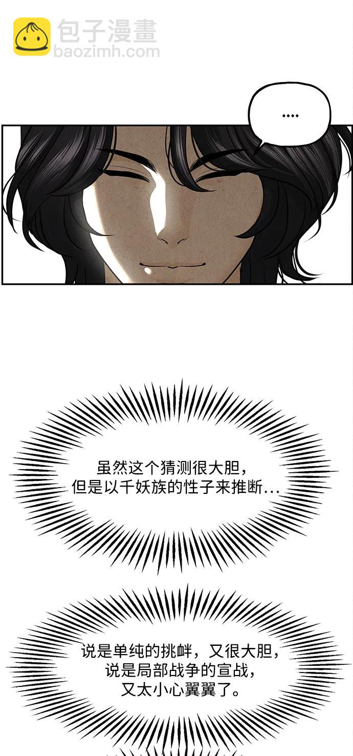[第208] 666（完)17