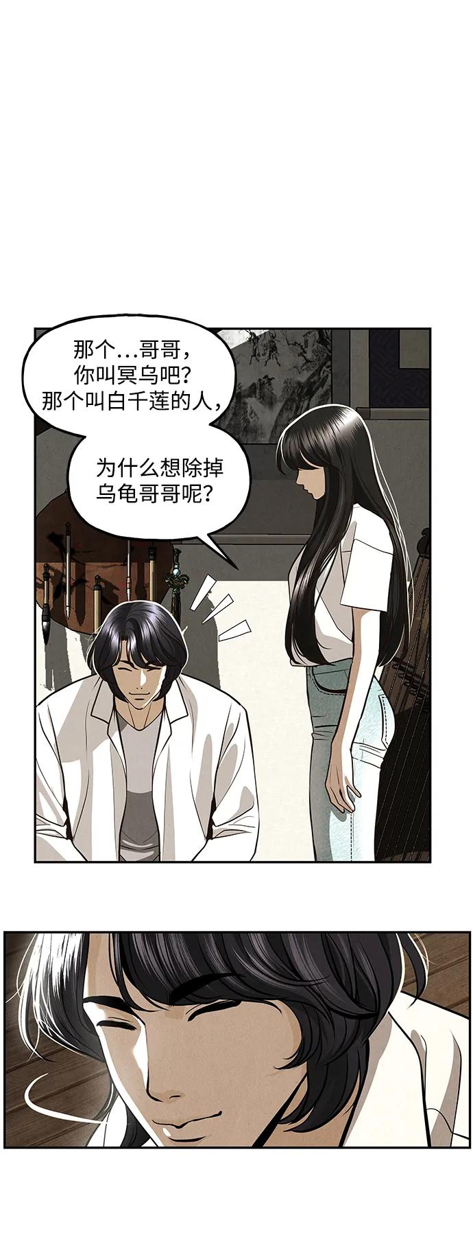 [第208] 666（完)20