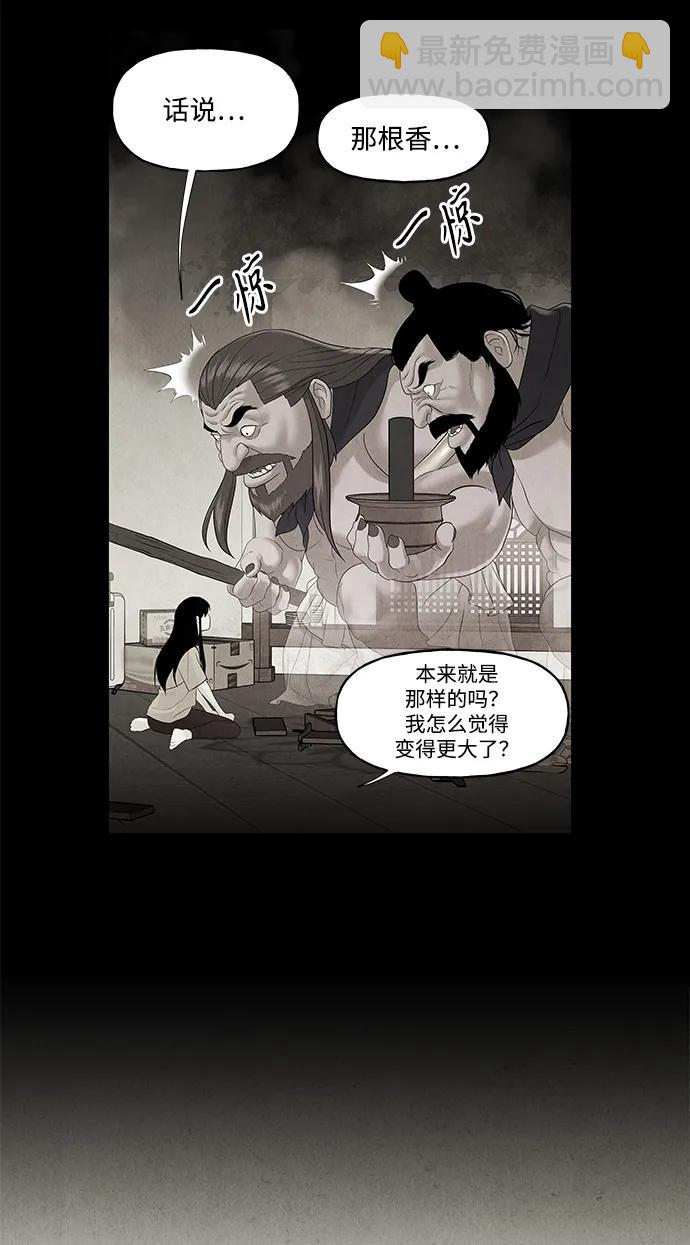 [第208] 666（完)30
