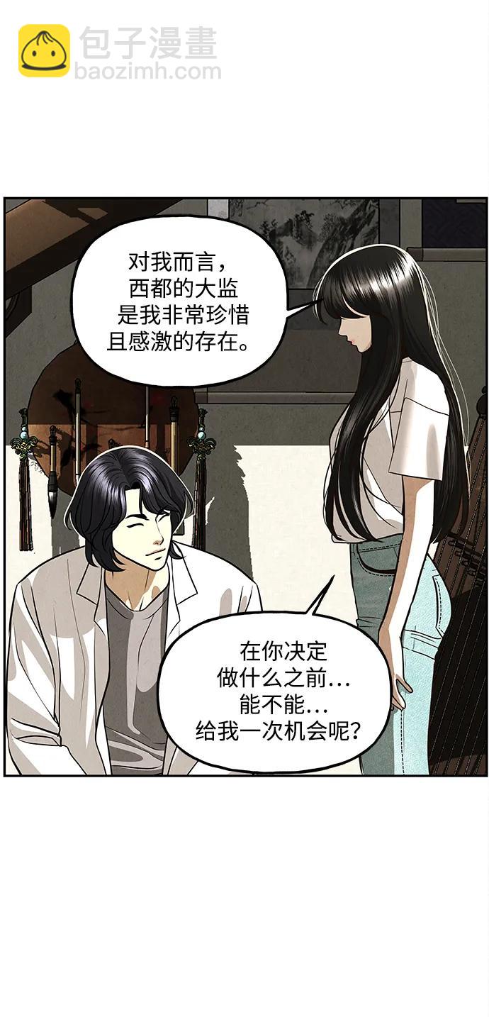 [第208] 666（完)32