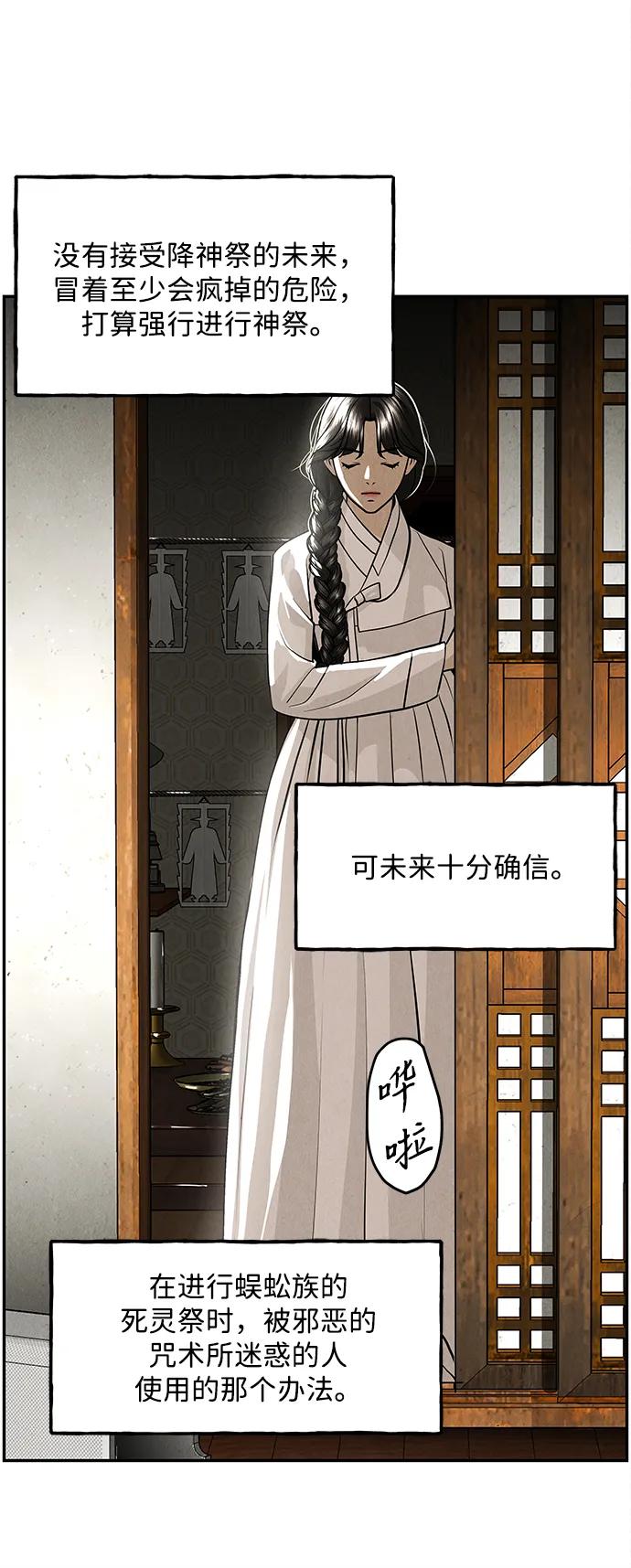 [第208] 666（完)38