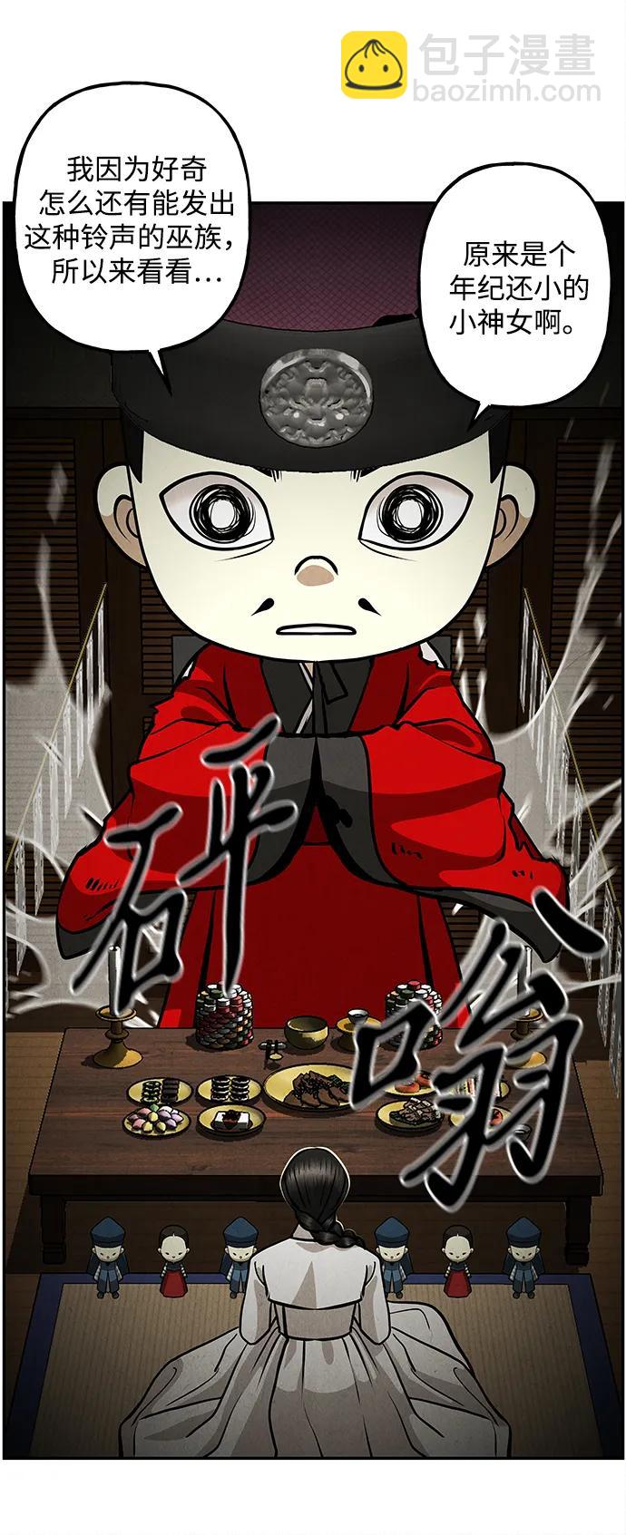 [第208] 666（完)56