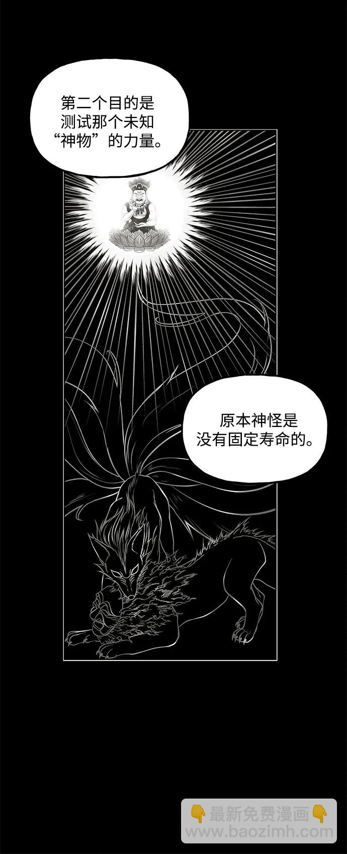 [第208] 666（完)6