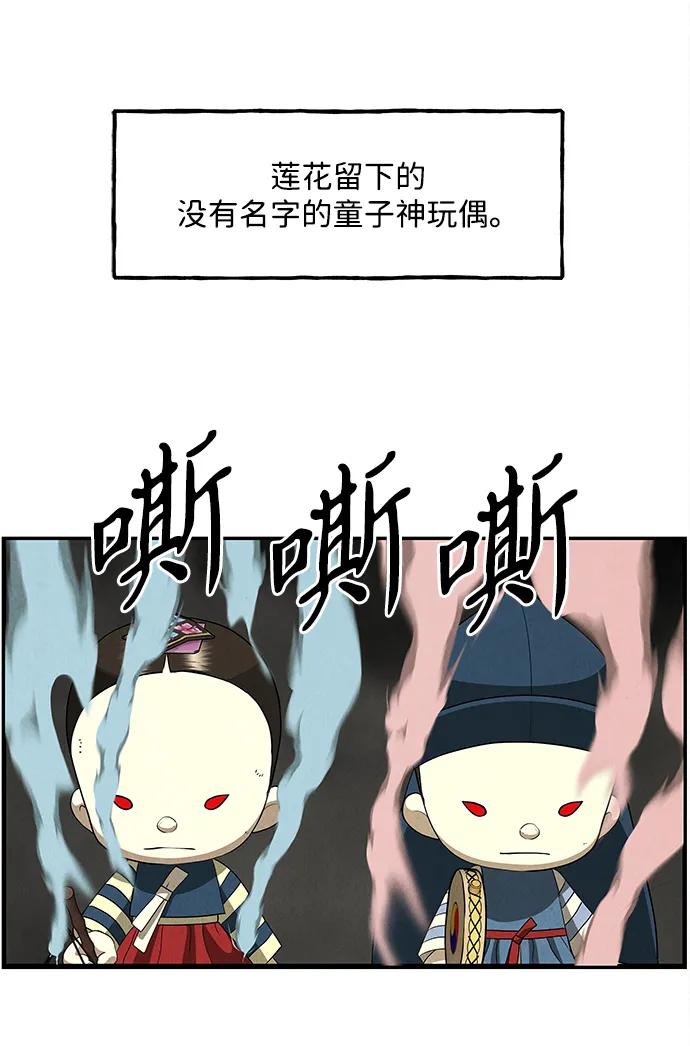 [第208] 666（完)74