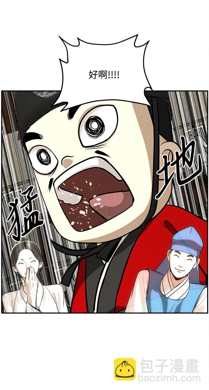 [第208] 666（完)84