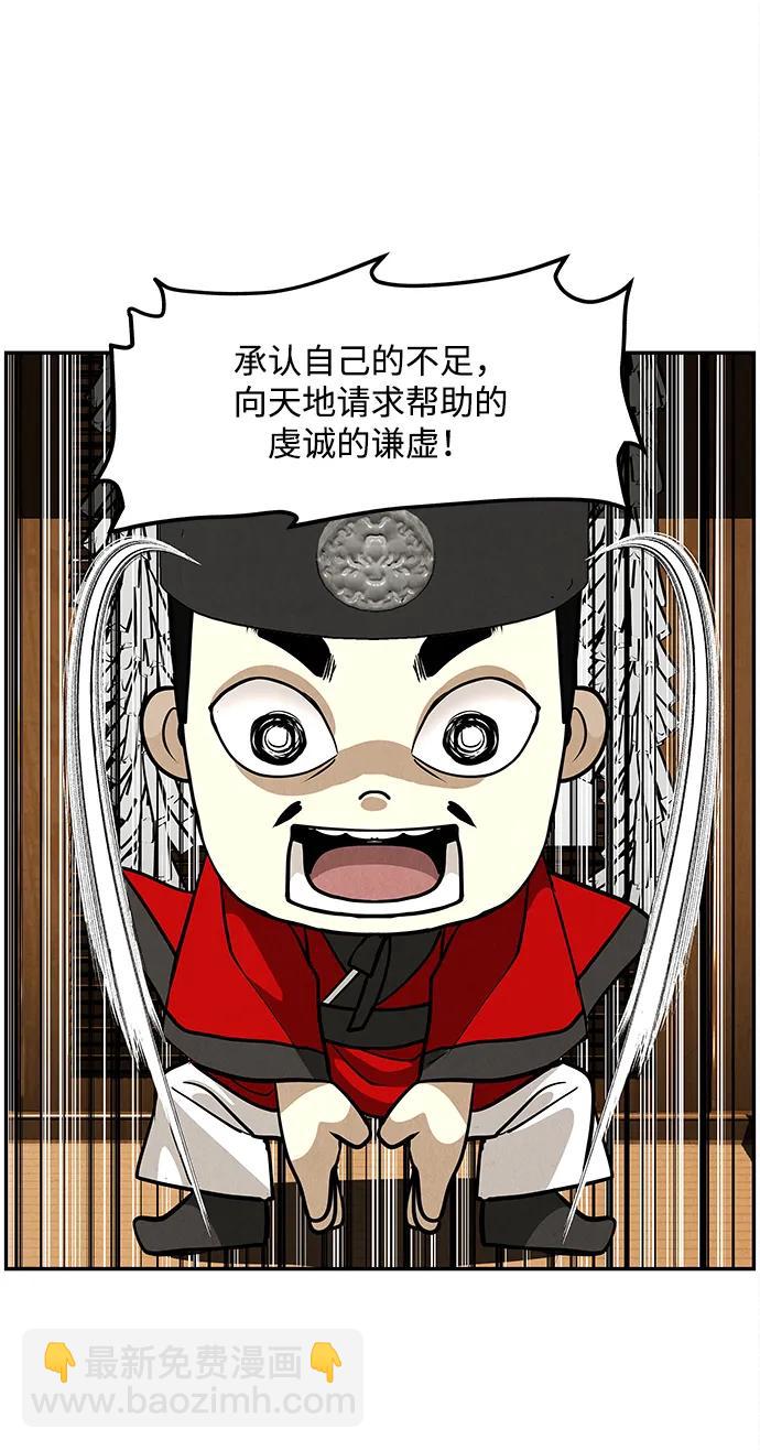 [第208] 666（完)87