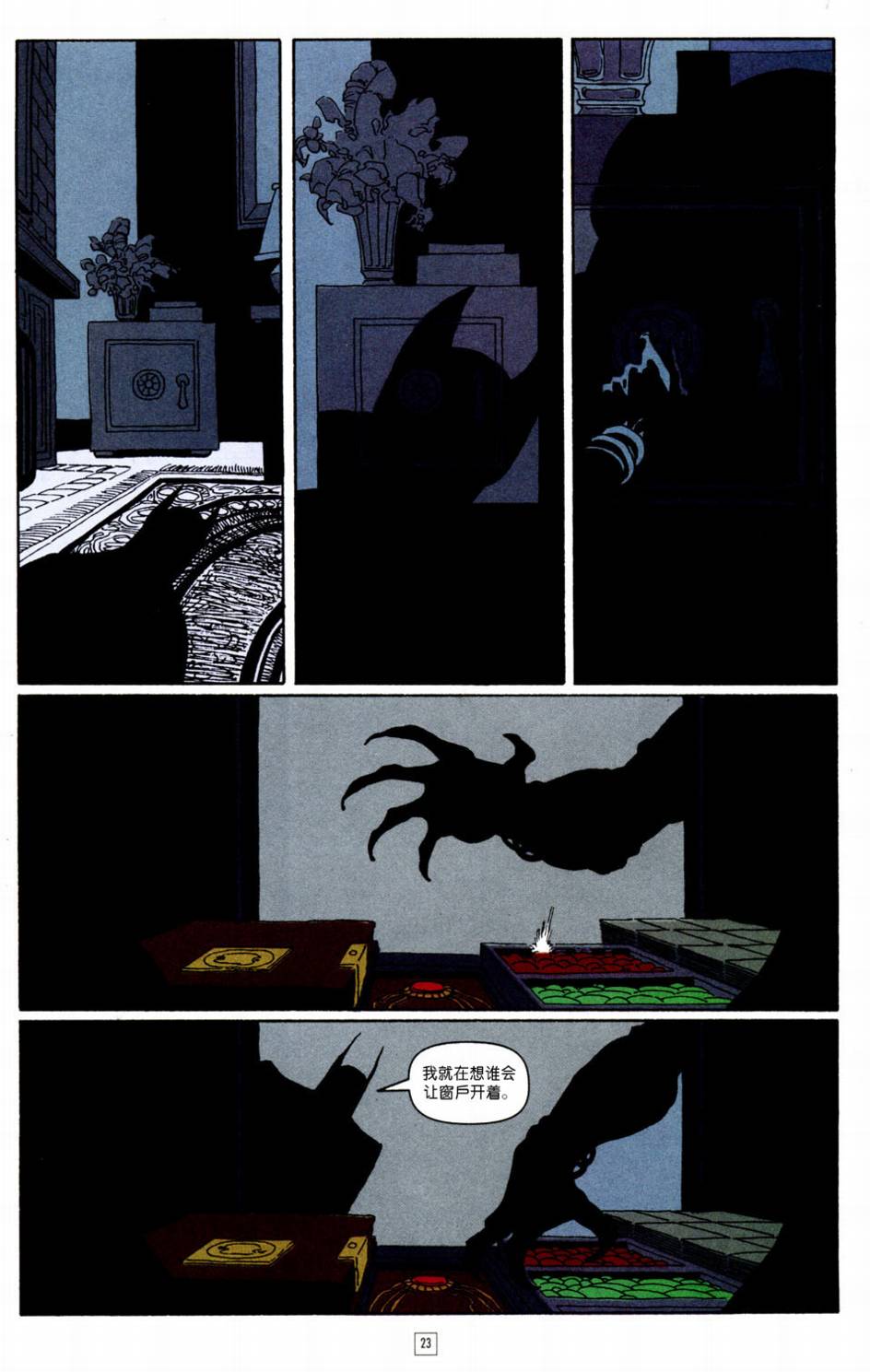 CH0123