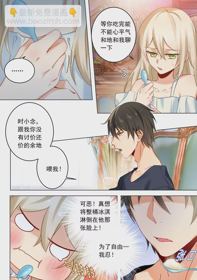 喂他吃冰淇淋1