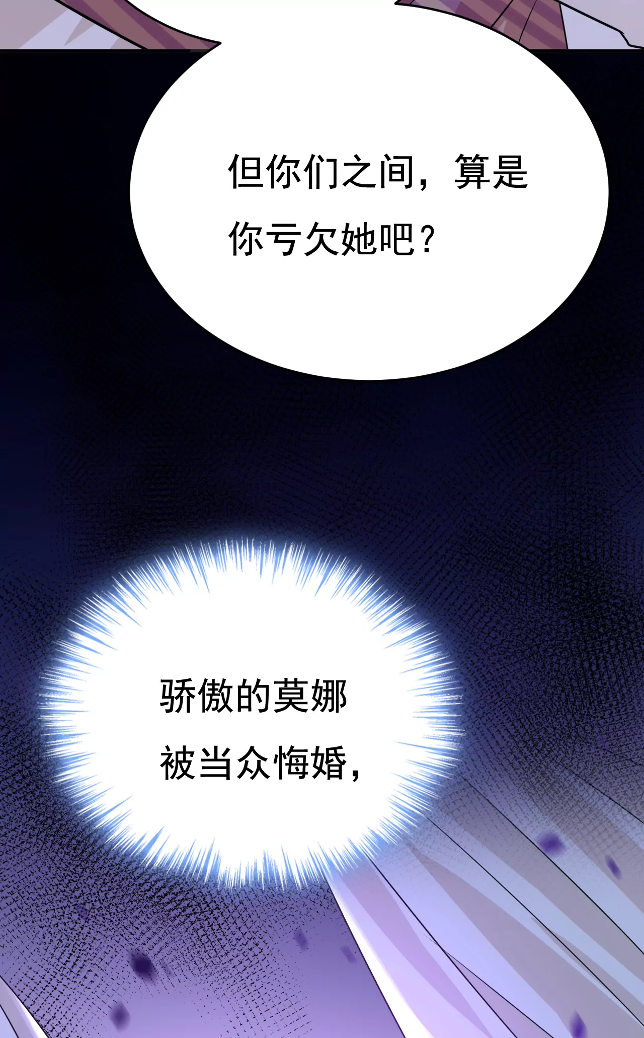 第596话 你想给我戴绿帽子？16