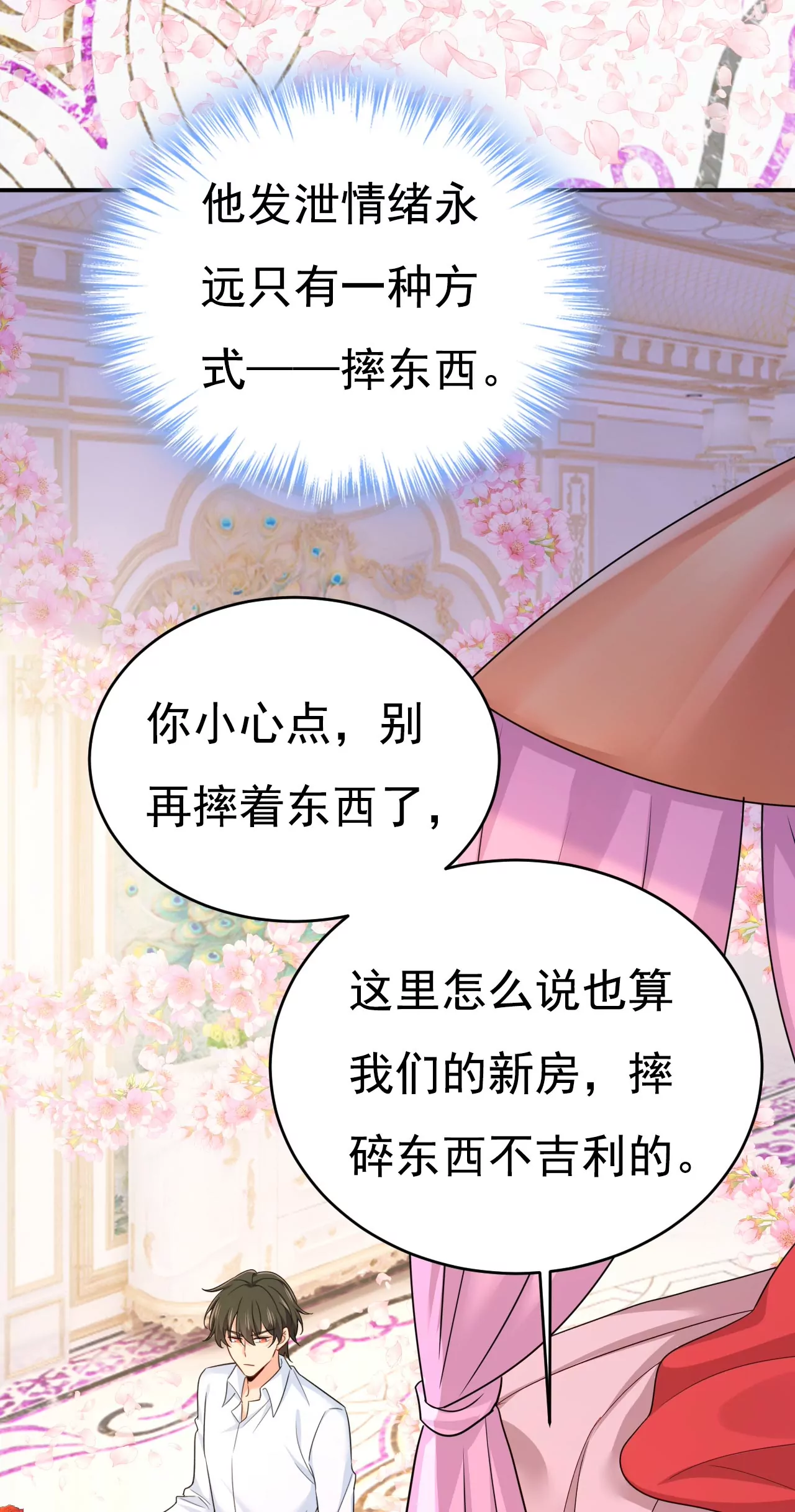 你回去吧！25