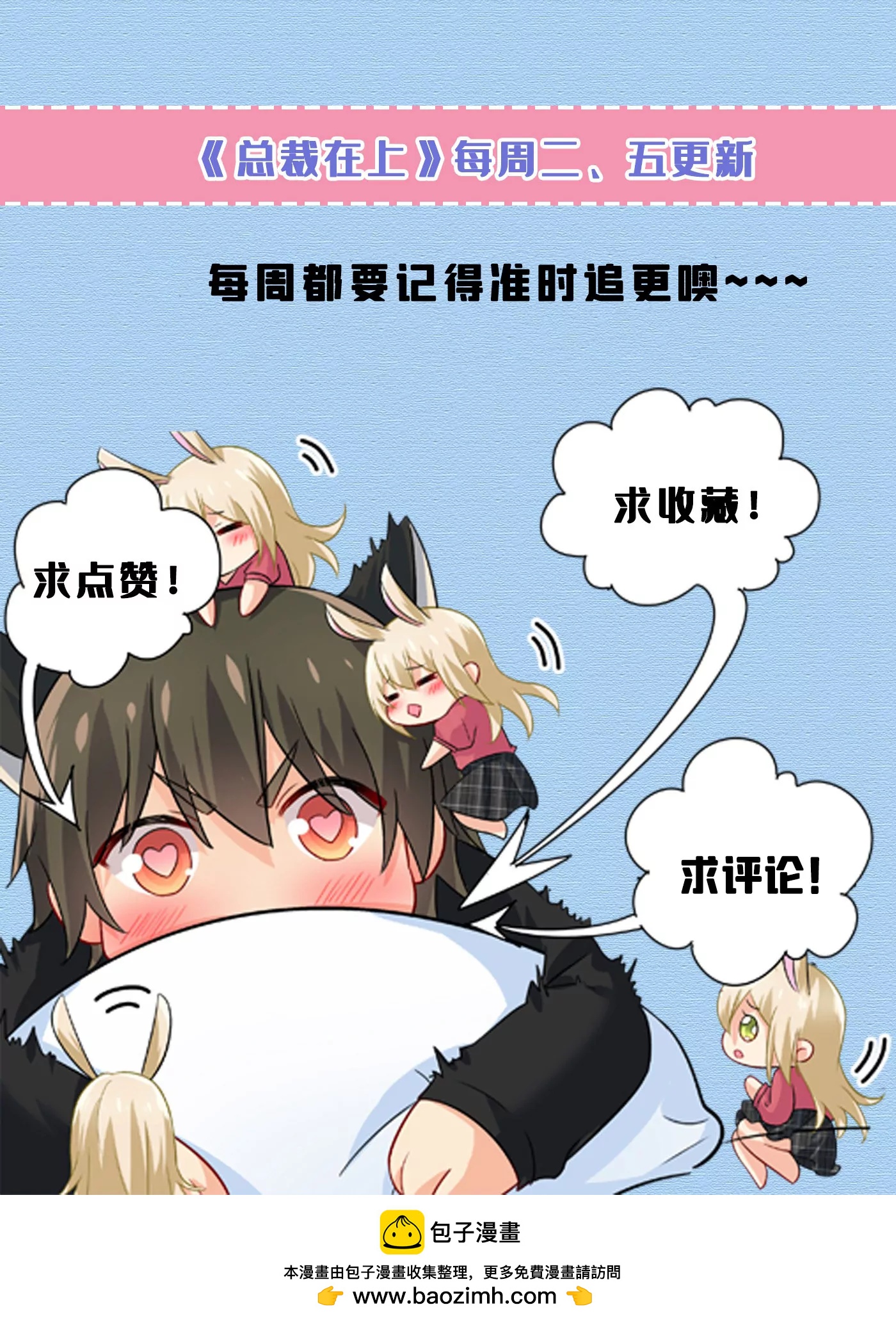 你回去吧！30