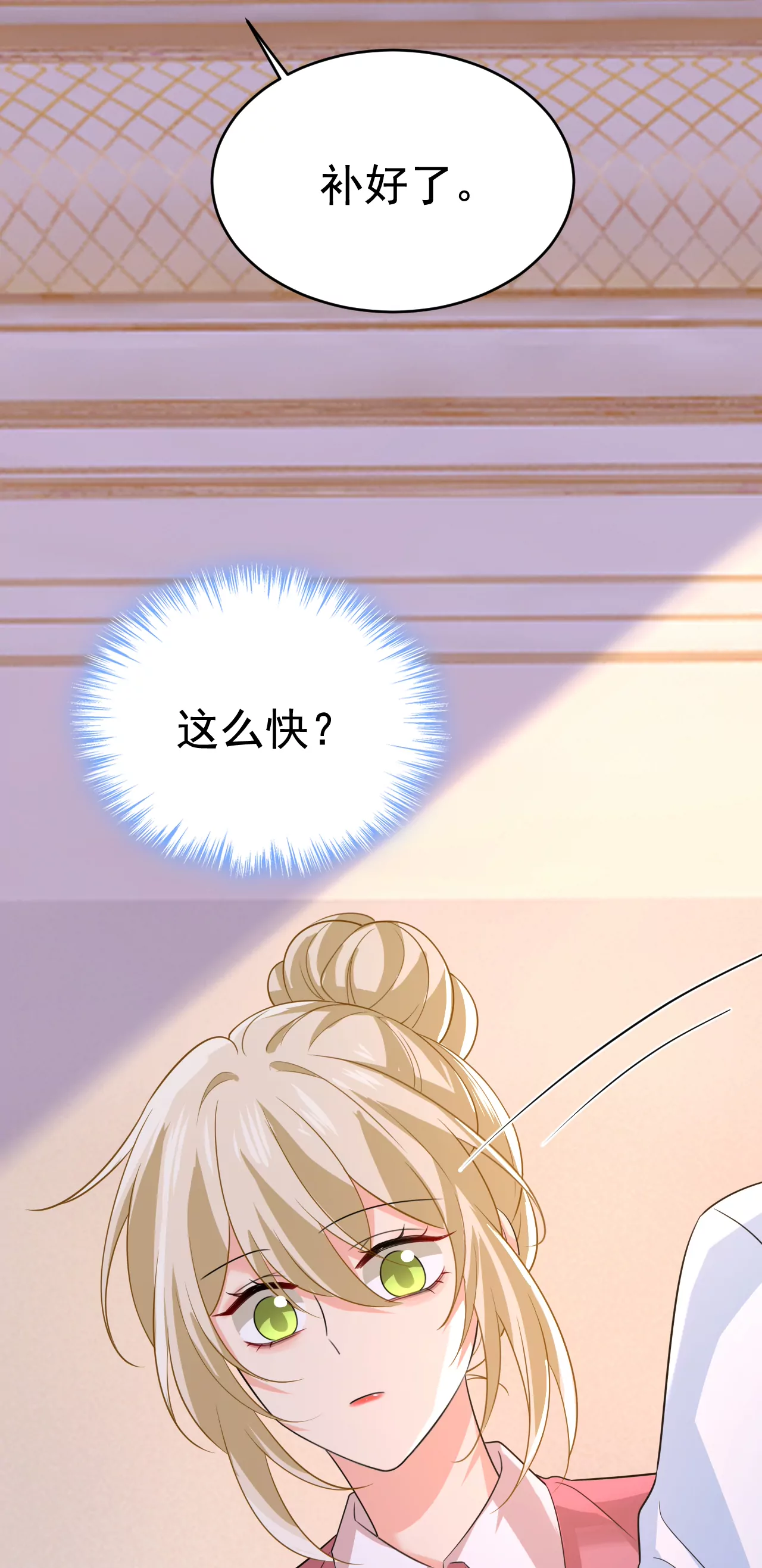你很开心吗？3