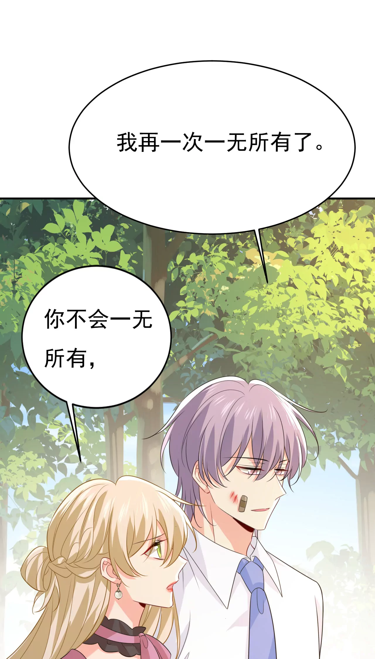你们今天就要走？31