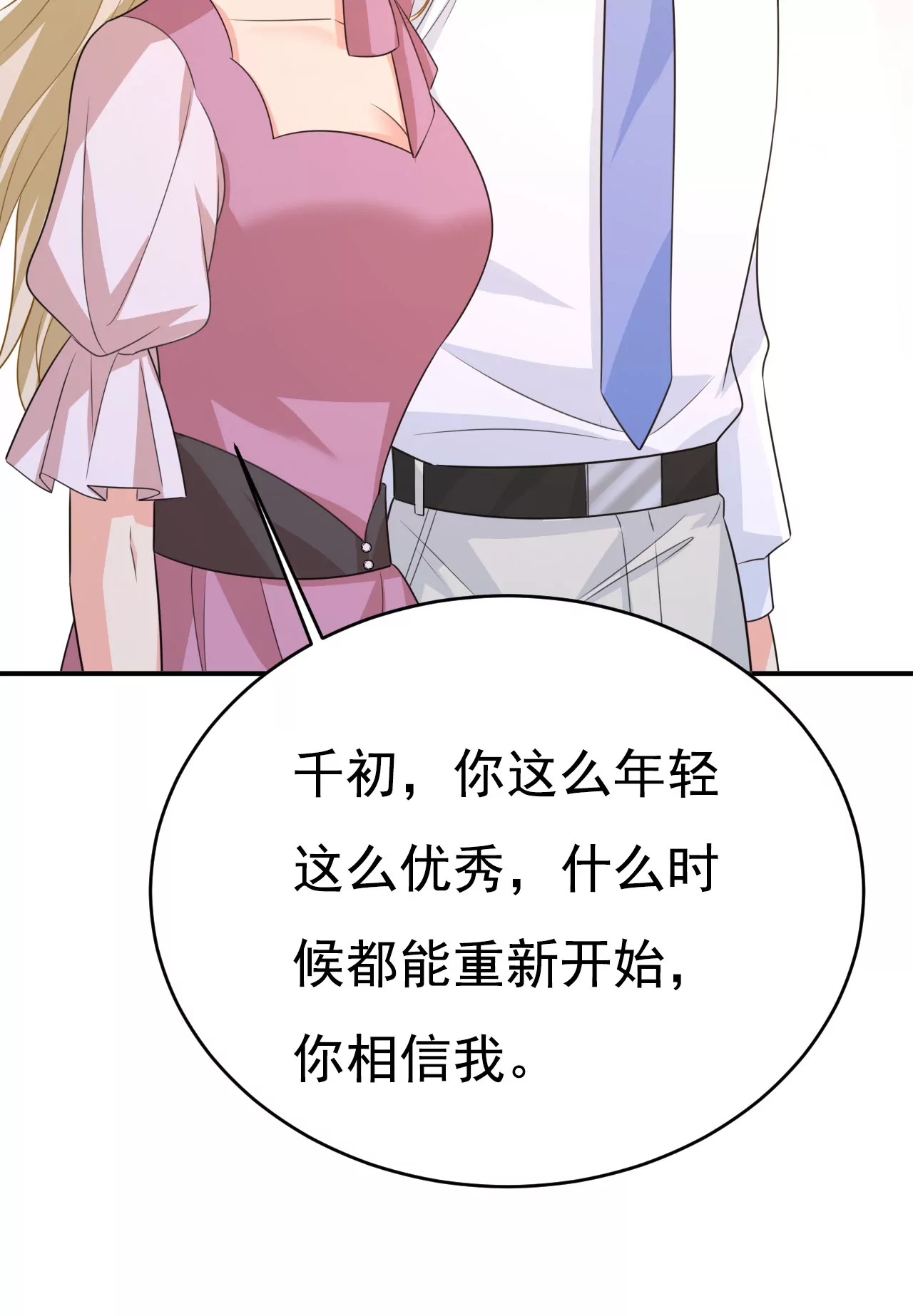 你们今天就要走？32
