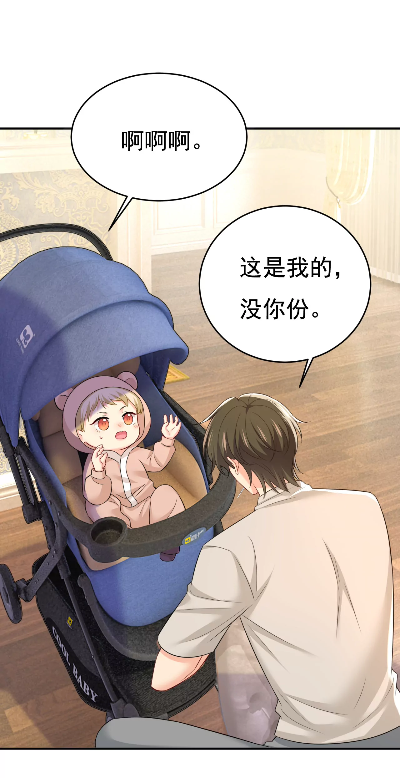 宫欧，吃糖！27