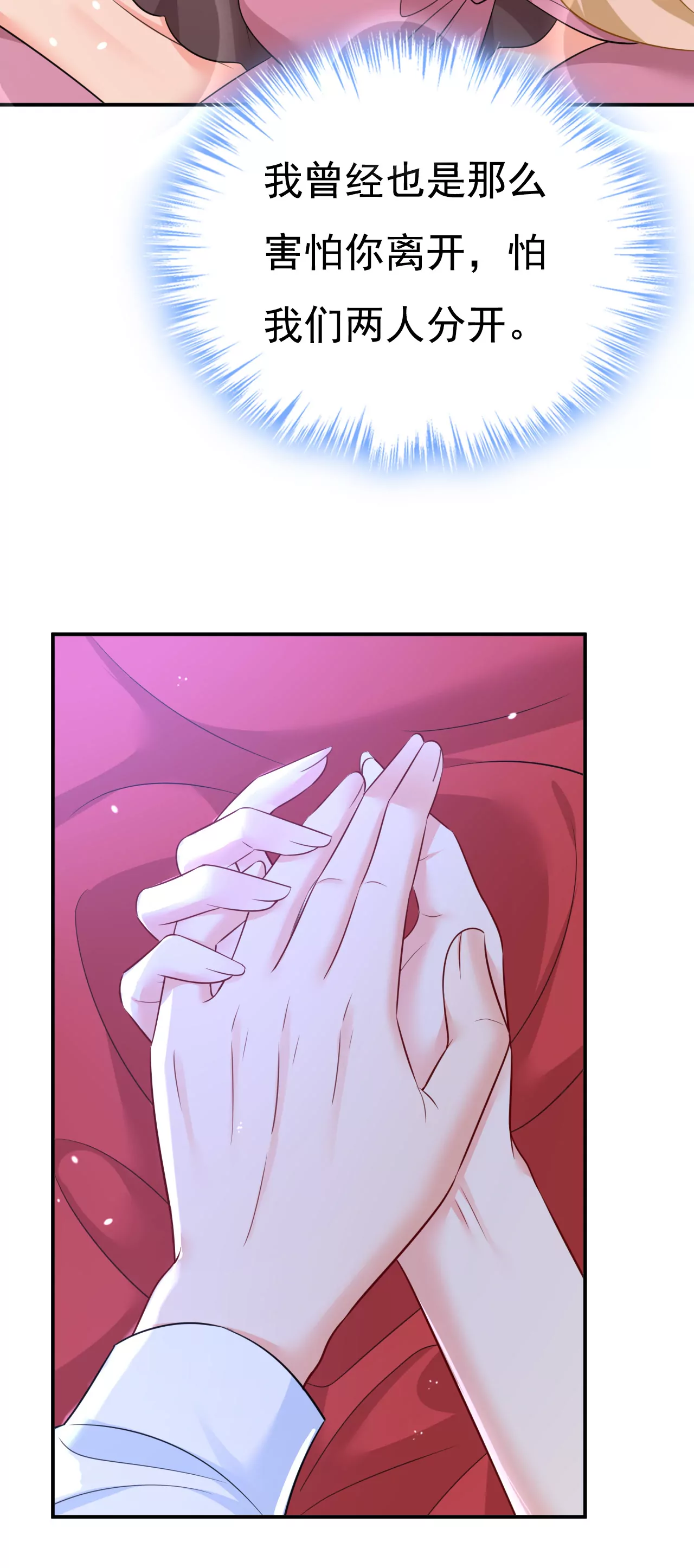 宫欧，吃糖！3