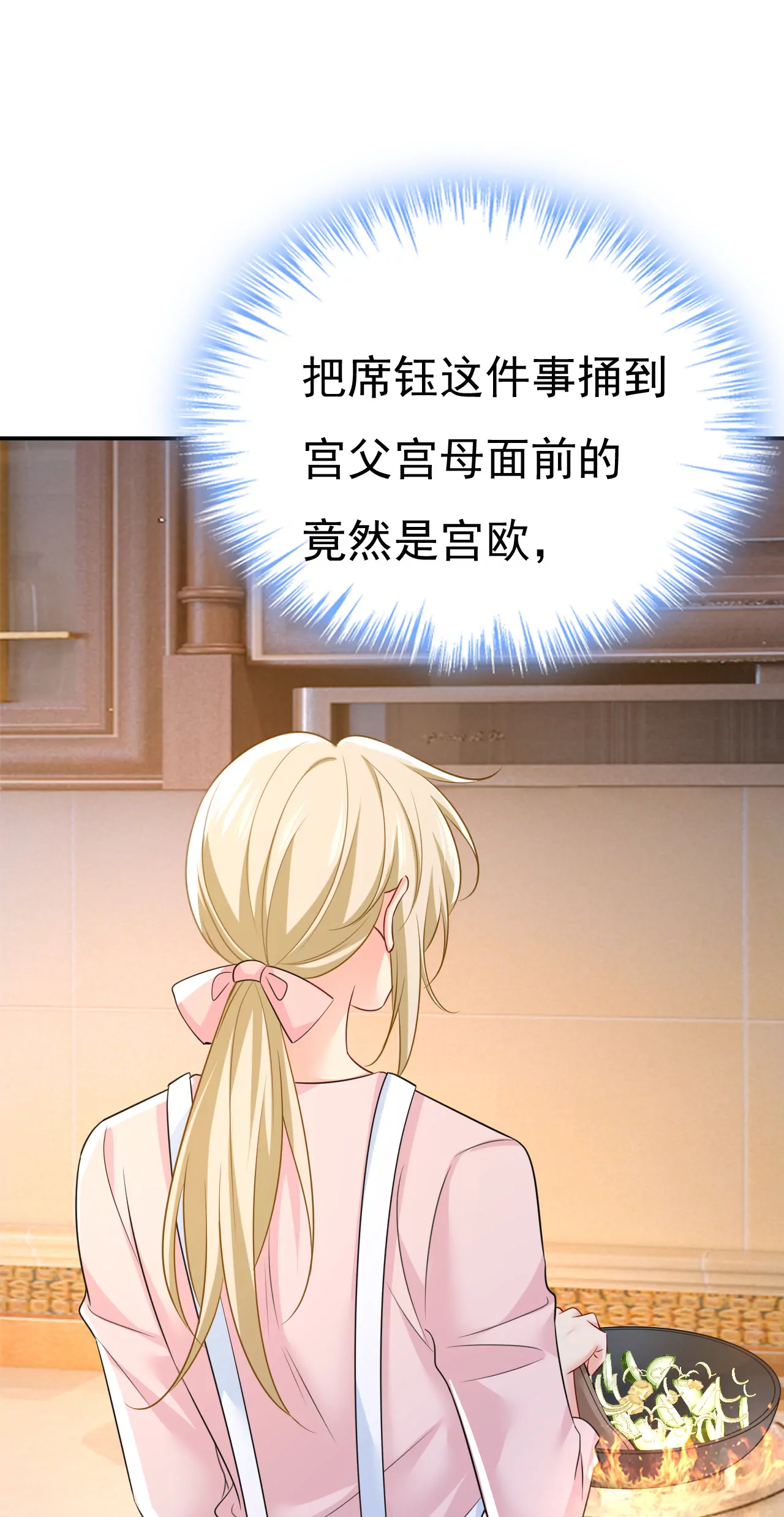 席钰的事是你说的？10