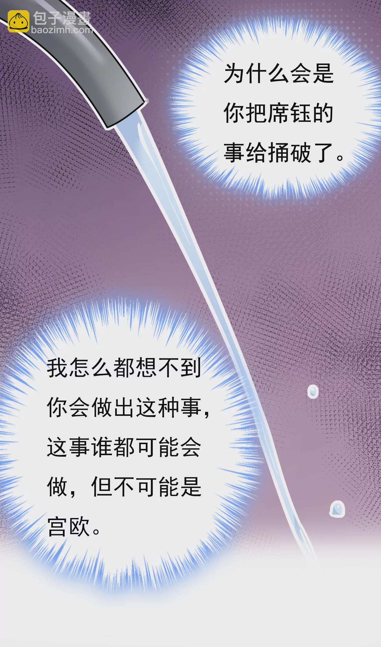 席钰的事是你说的？23