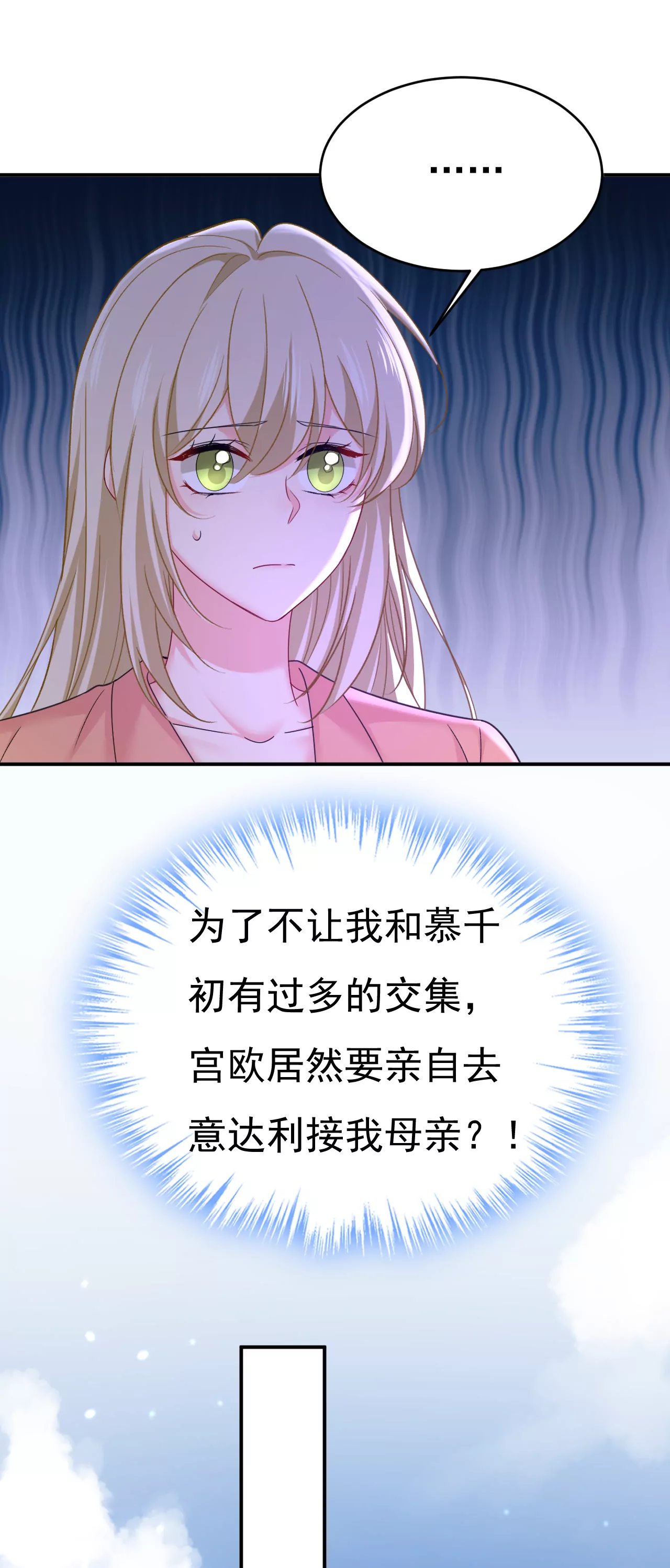 亲自去接我母亲？27