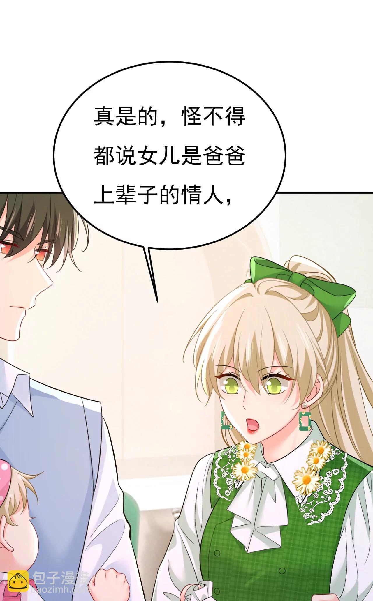 小葵会说话了？33