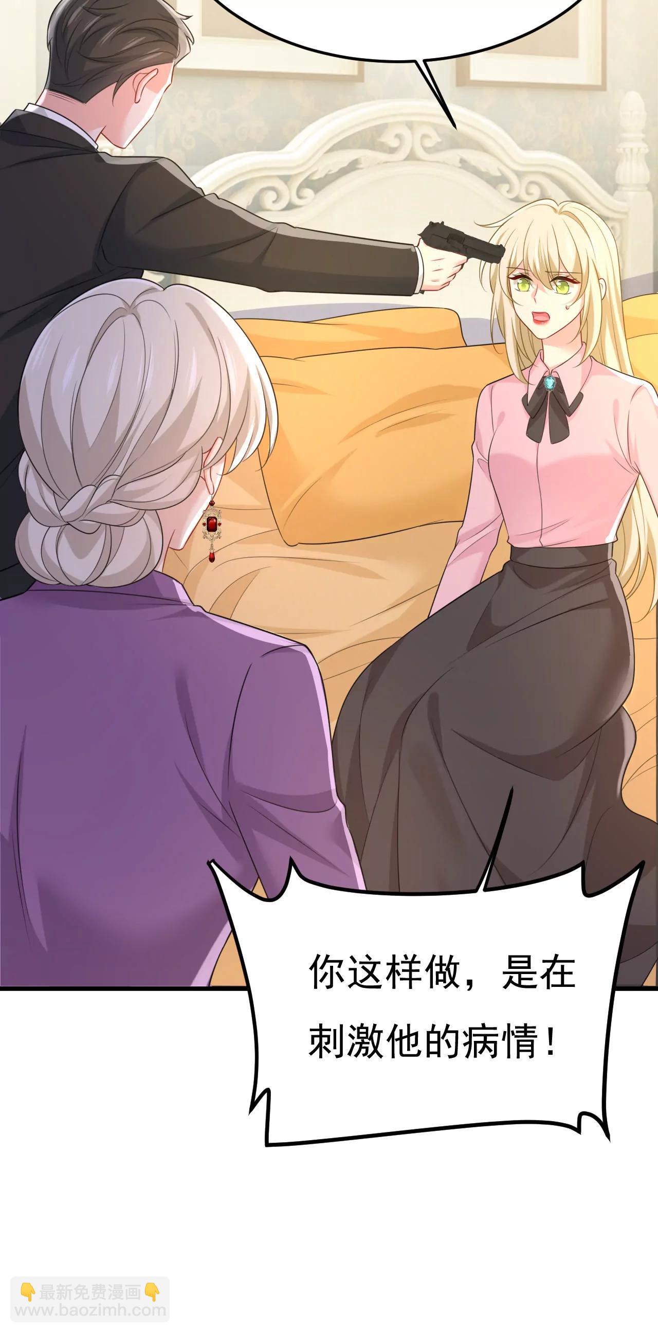 你，必须消失！11
