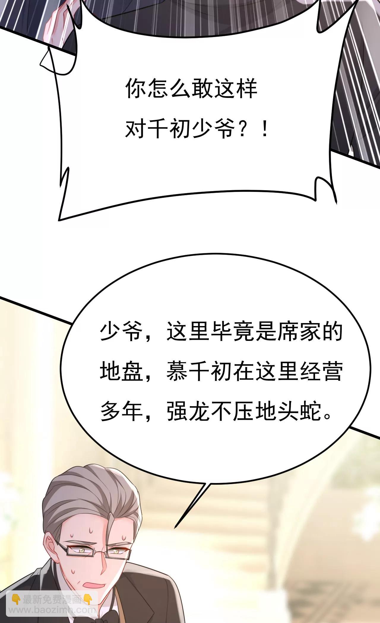 你，必须消失！31